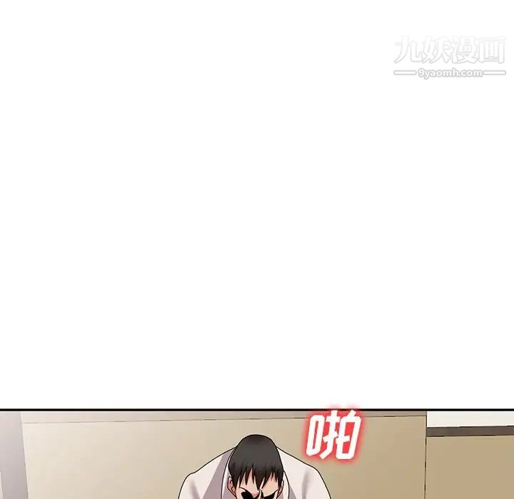 《小镇上的女人们》漫画 第46話