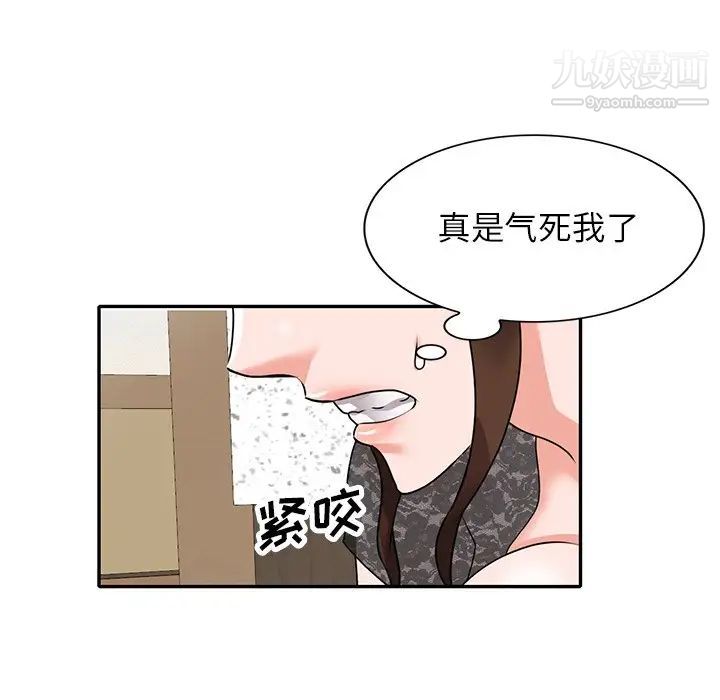 《小镇上的女人们》漫画 第46話
