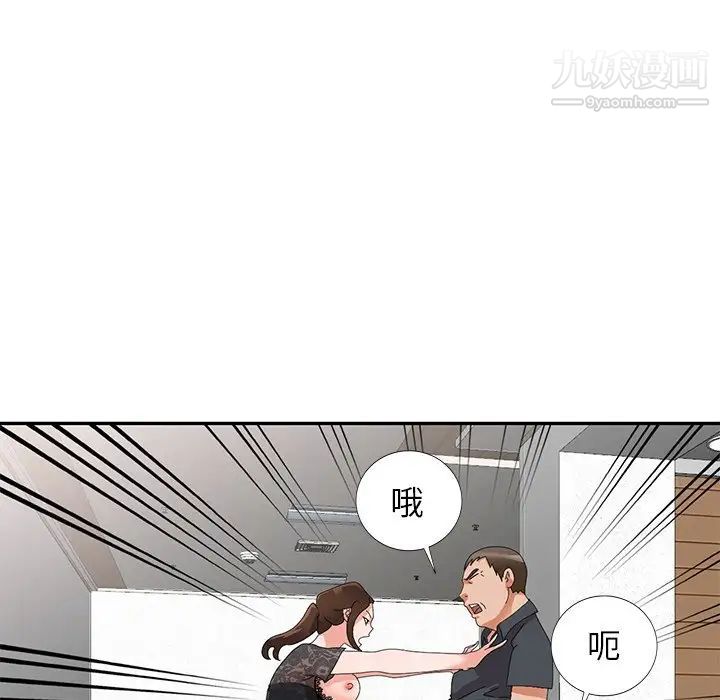 《小镇上的女人们》漫画 第46話