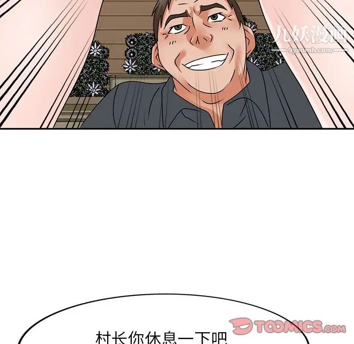 《小镇上的女人们》漫画 第46話