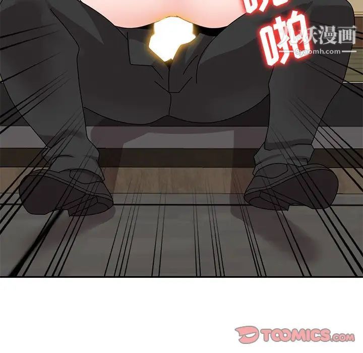 《小镇上的女人们》漫画 第46話