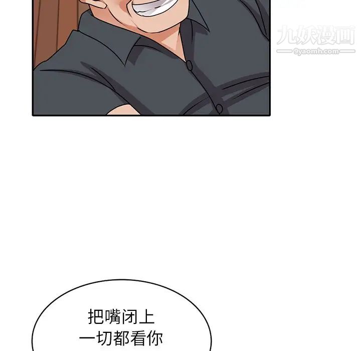 《小镇上的女人们》漫画 第46話