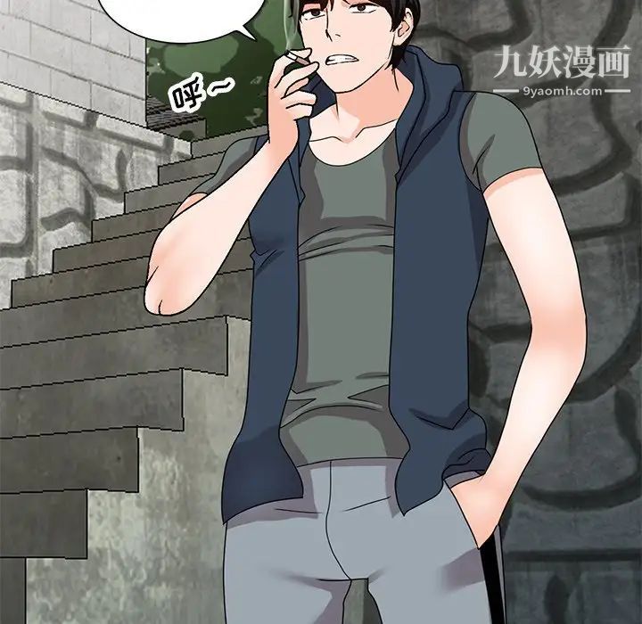 《小镇上的女人们》漫画 第46話