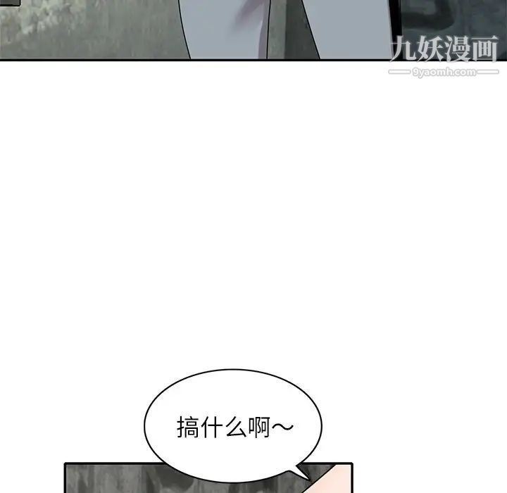 《小镇上的女人们》漫画 第46話