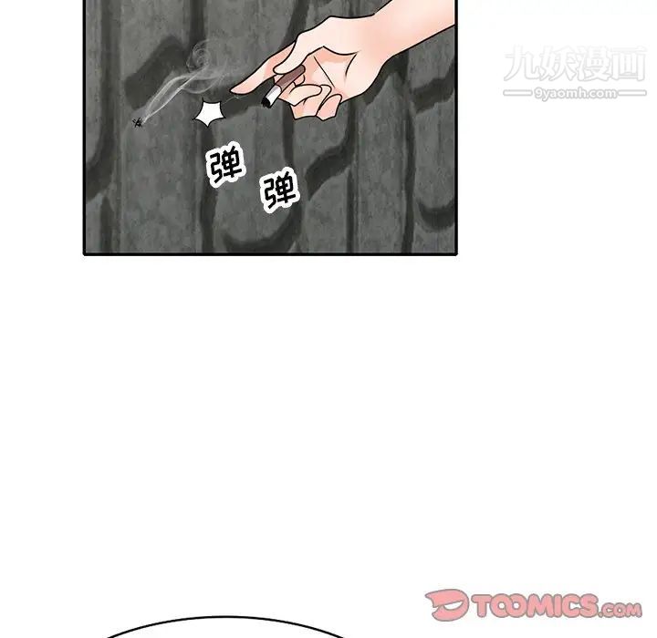 《小镇上的女人们》漫画 第46話