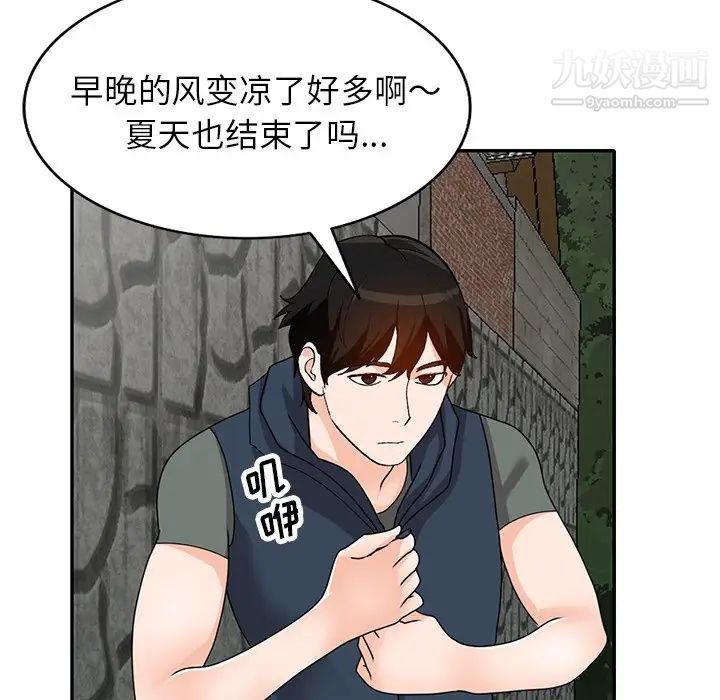 《小镇上的女人们》漫画 第46話