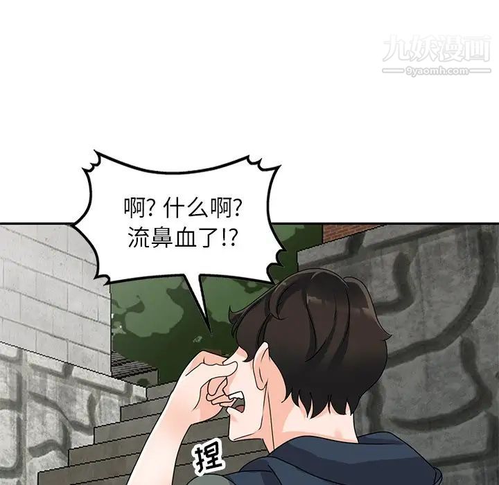 《小镇上的女人们》漫画 第46話