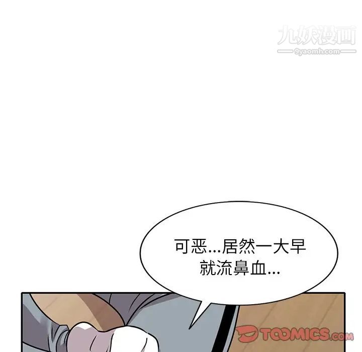 《小镇上的女人们》漫画 第46話