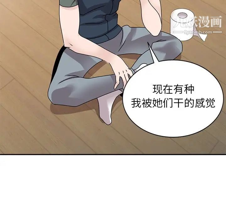 《小镇上的女人们》漫画 第46話