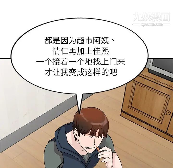 《小镇上的女人们》漫画 第46話
