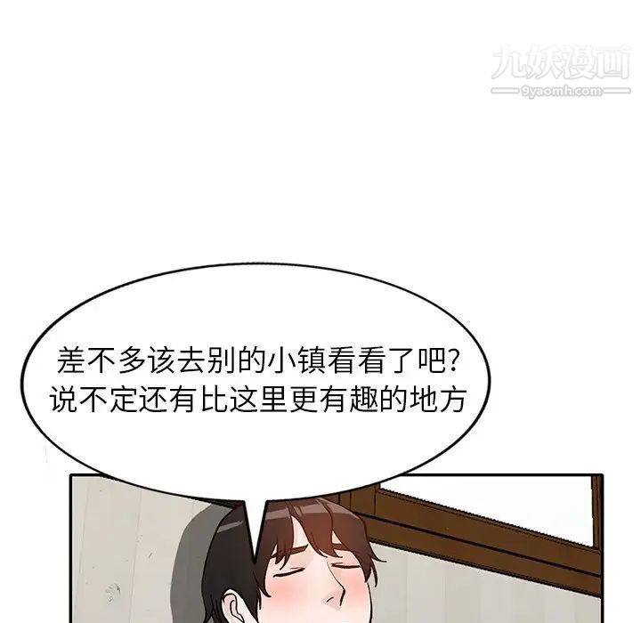 《小镇上的女人们》漫画 第46話