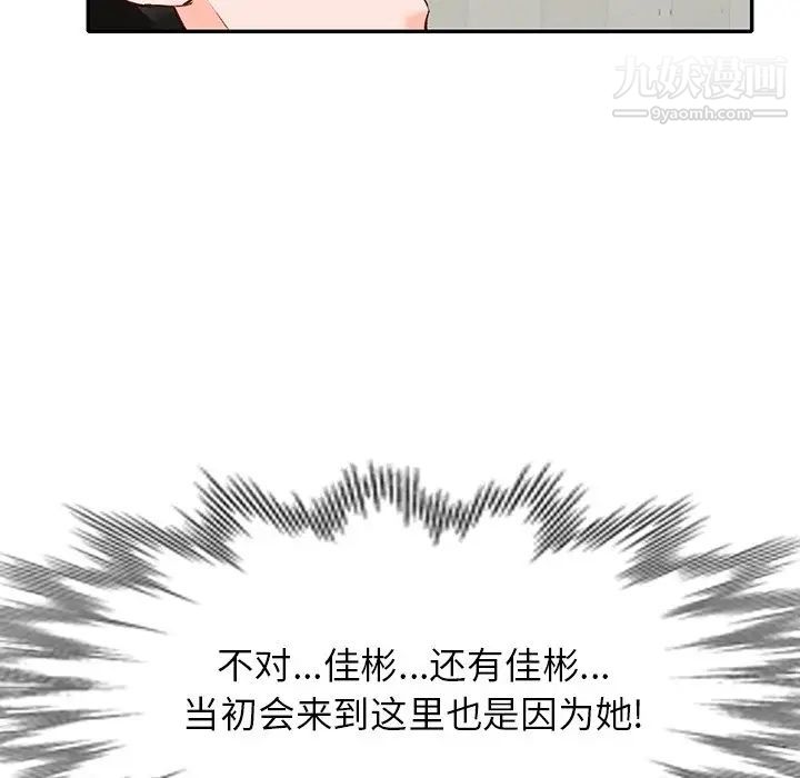 《小镇上的女人们》漫画 第46話