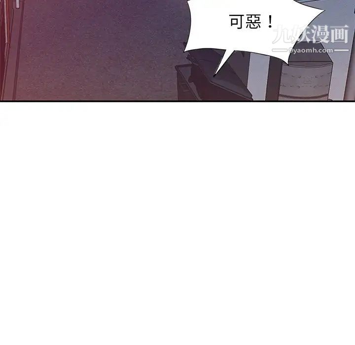 《小镇上的女人们》漫画 第46話