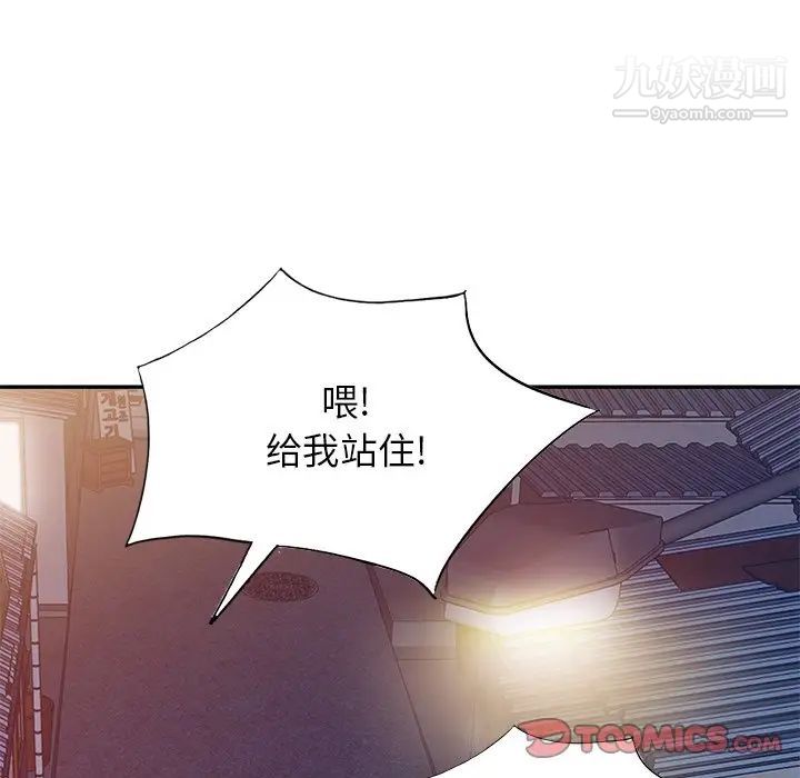 《小镇上的女人们》漫画 第46話