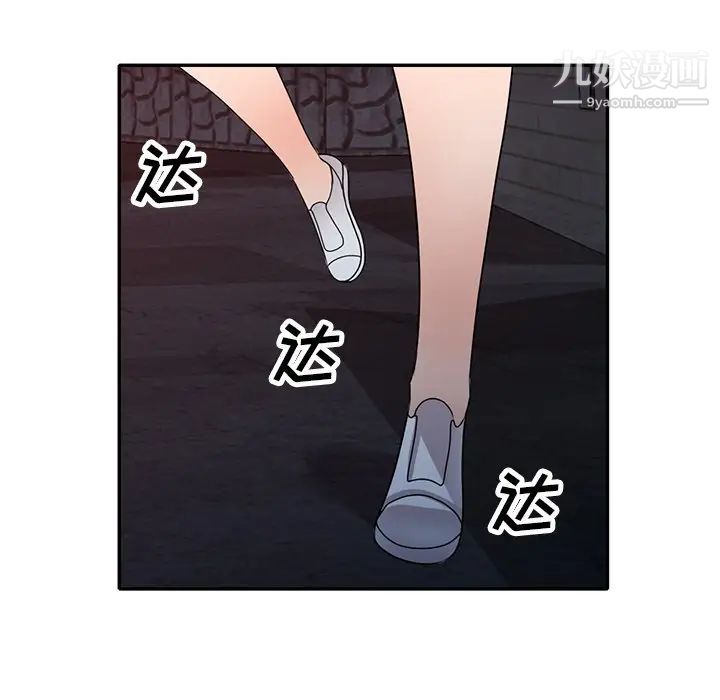 《小镇上的女人们》漫画 第46話
