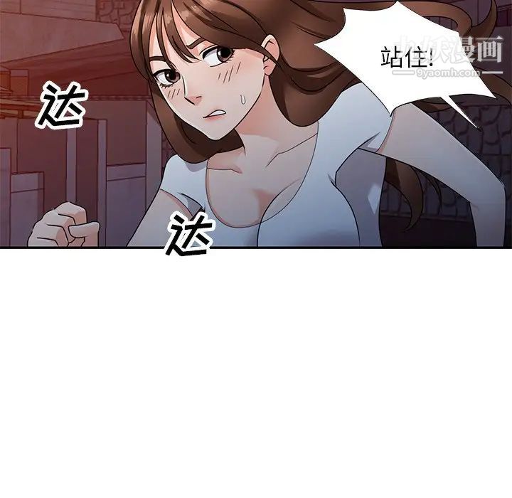 《小镇上的女人们》漫画 第46話