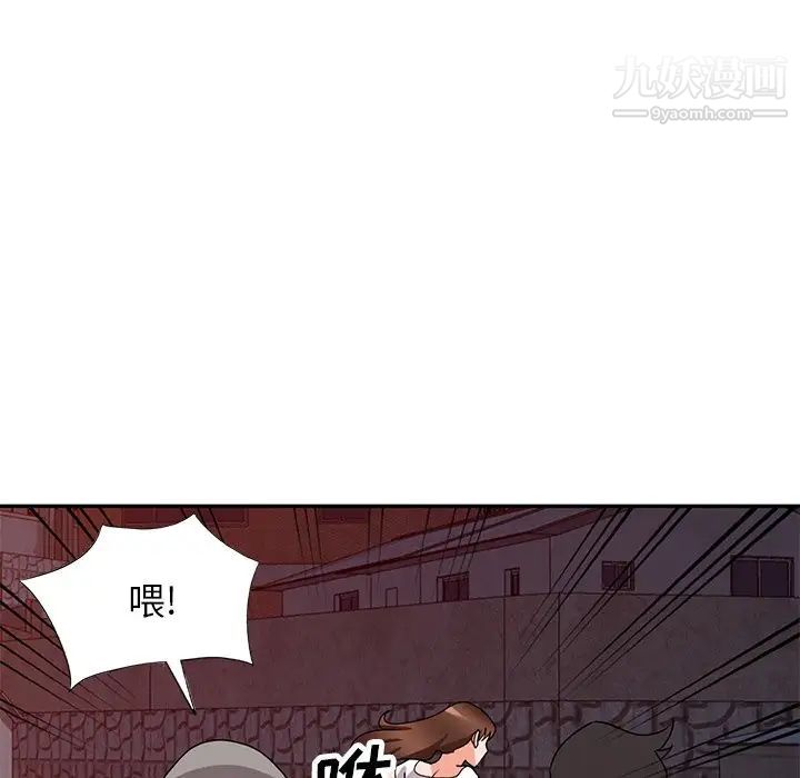 《小镇上的女人们》漫画 第46話