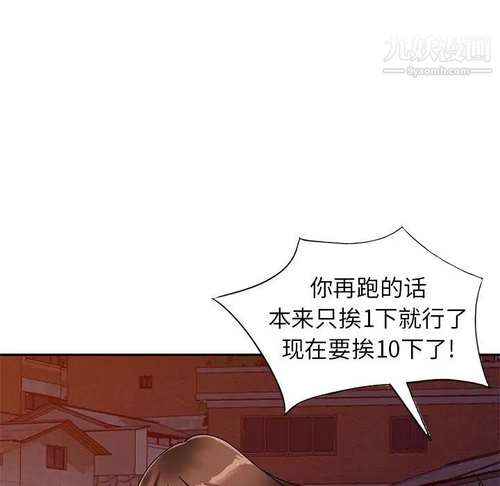 《小镇上的女人们》漫画 第46話