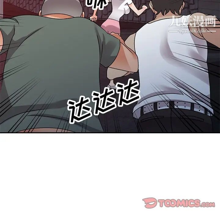 《小镇上的女人们》漫画 第46話