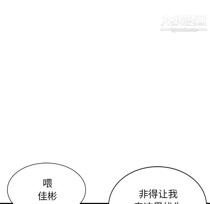 《小镇上的女人们》漫画 第46話