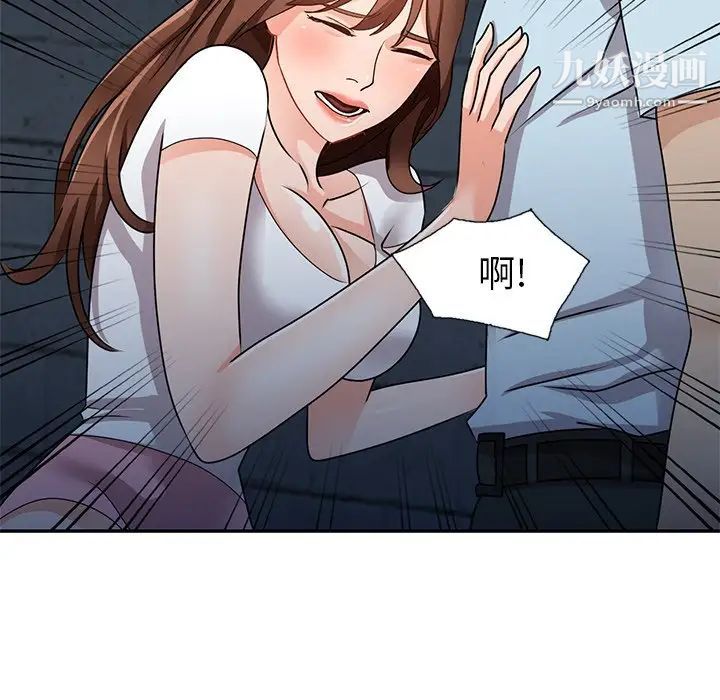 《小镇上的女人们》漫画 第46話
