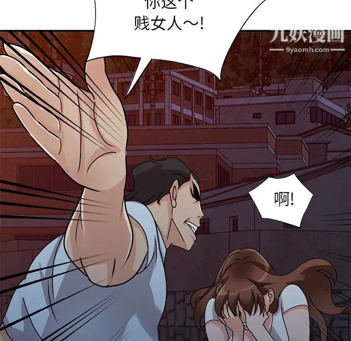 《小镇上的女人们》漫画 第46話