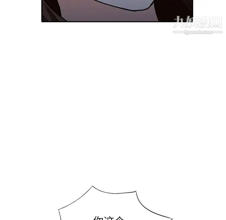 《小镇上的女人们》漫画 第46話