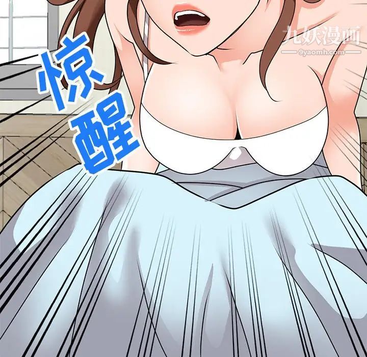 《小镇上的女人们》漫画 第46話