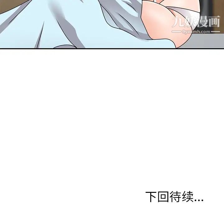 《小镇上的女人们》漫画 第46話