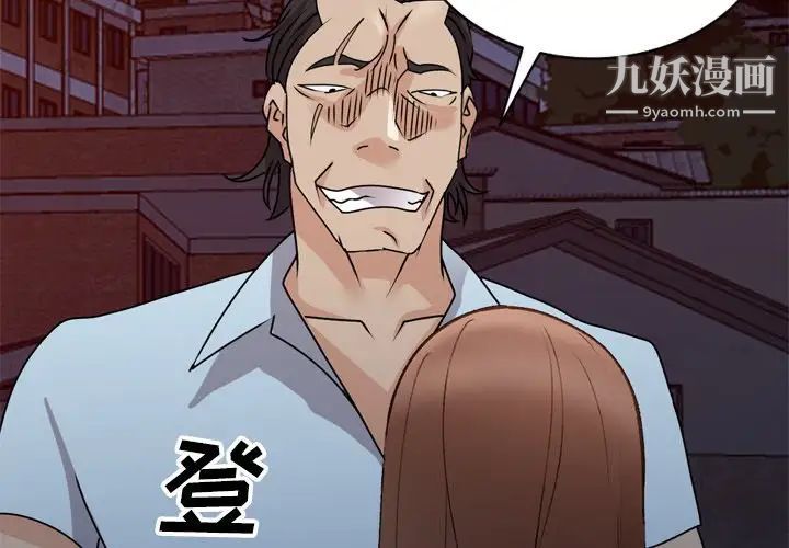 《小镇上的女人们》漫画 第47話