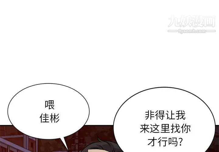 《小镇上的女人们》漫画 第47話