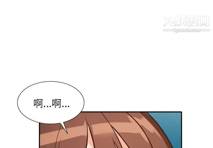 《小镇上的女人们》漫画 第47話