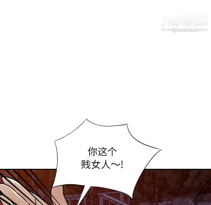 《小镇上的女人们》漫画 第47話