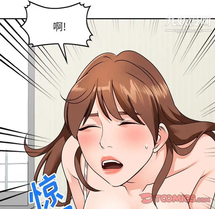 《小镇上的女人们》漫画 第47話