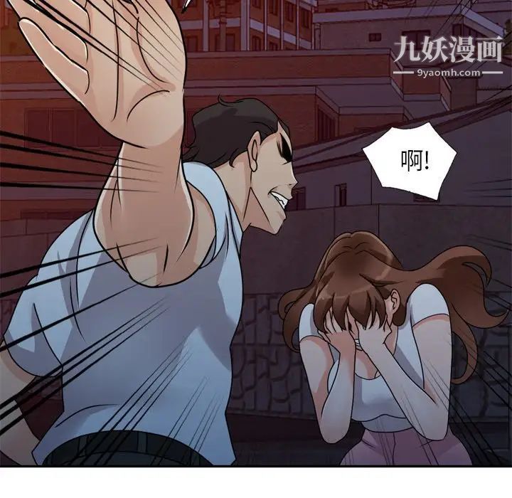 《小镇上的女人们》漫画 第47話