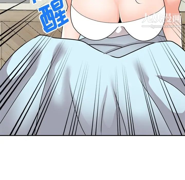 《小镇上的女人们》漫画 第47話