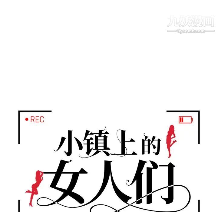 《小镇上的女人们》漫画 第47話