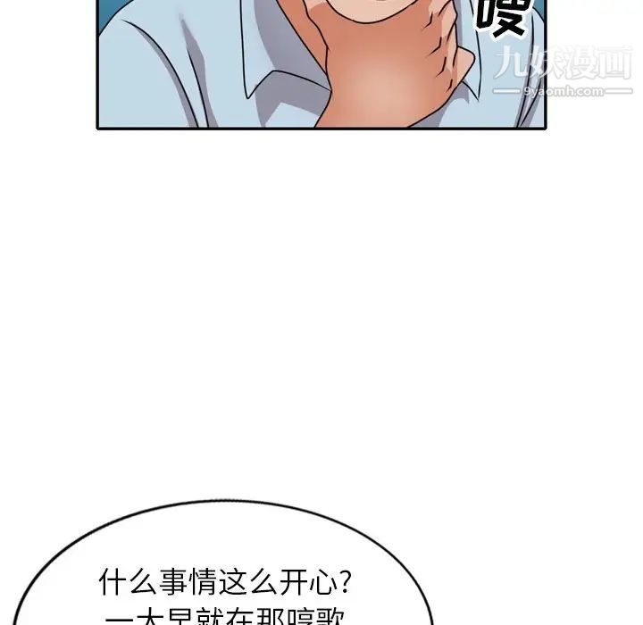 《小镇上的女人们》漫画 第47話