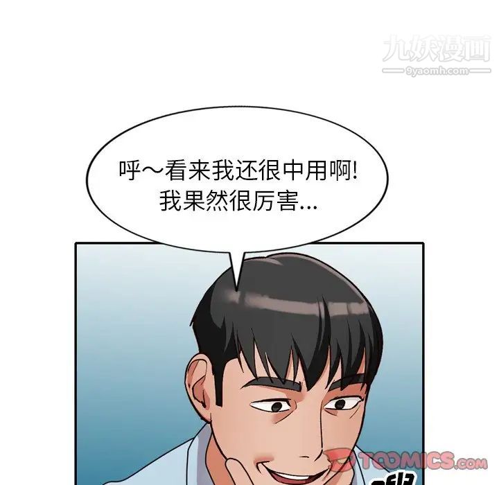 《小镇上的女人们》漫画 第47話