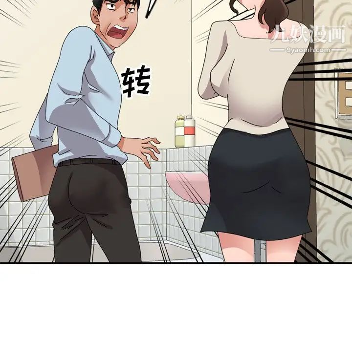 《小镇上的女人们》漫画 第47話