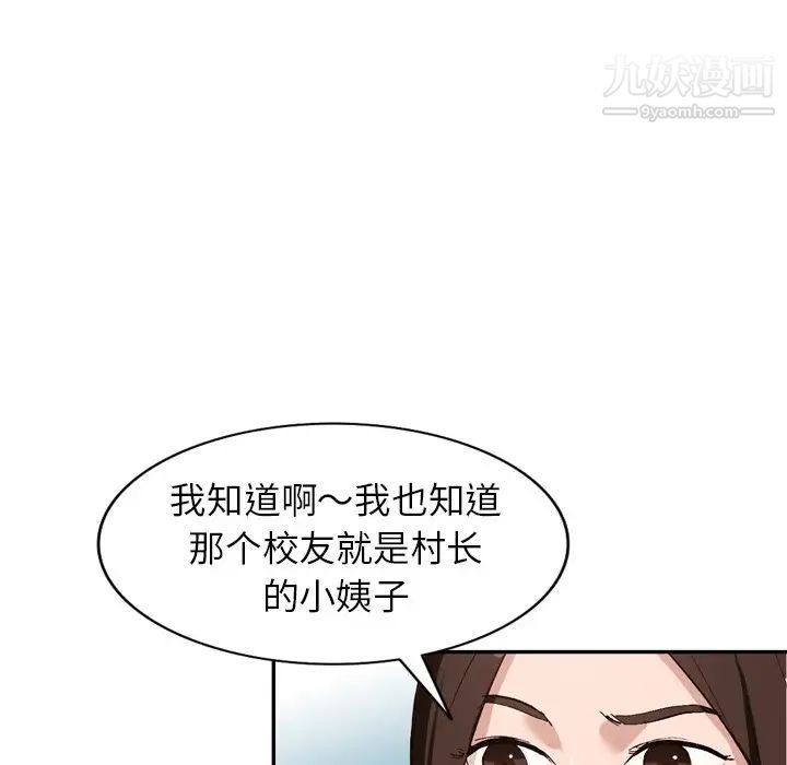 《小镇上的女人们》漫画 第47話