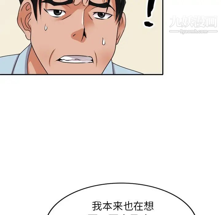 《小镇上的女人们》漫画 第47話