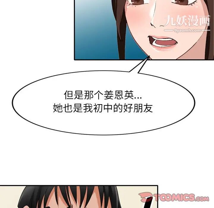 《小镇上的女人们》漫画 第47話