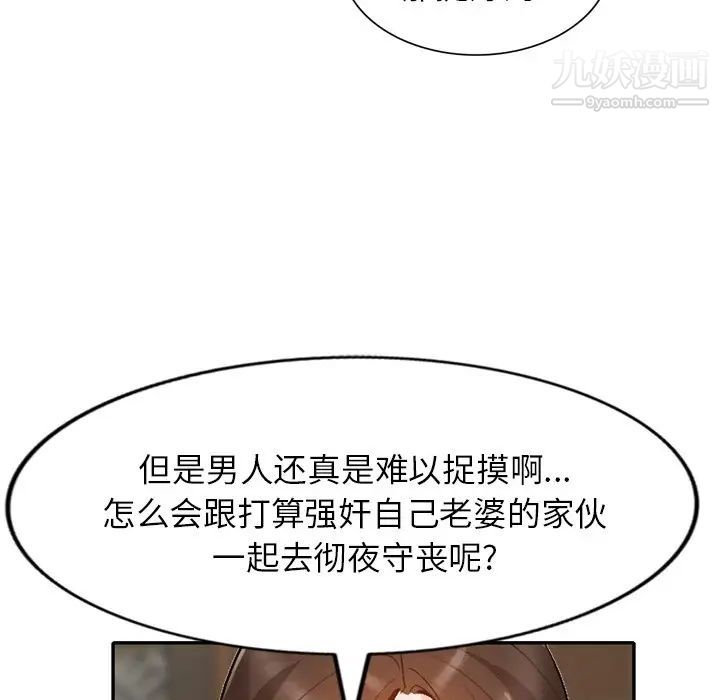 《小镇上的女人们》漫画 第47話
