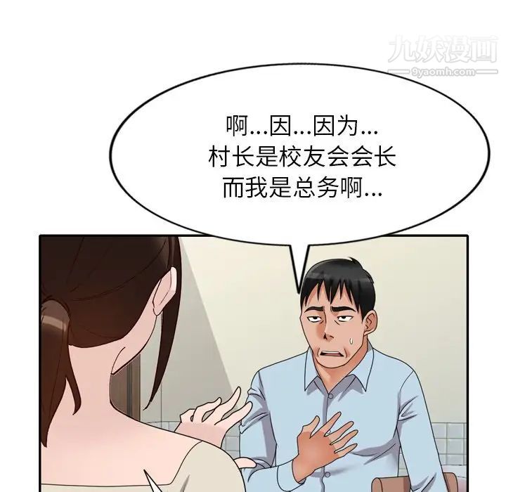 《小镇上的女人们》漫画 第47話