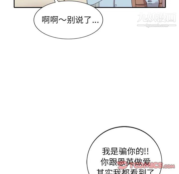 《小镇上的女人们》漫画 第47話
