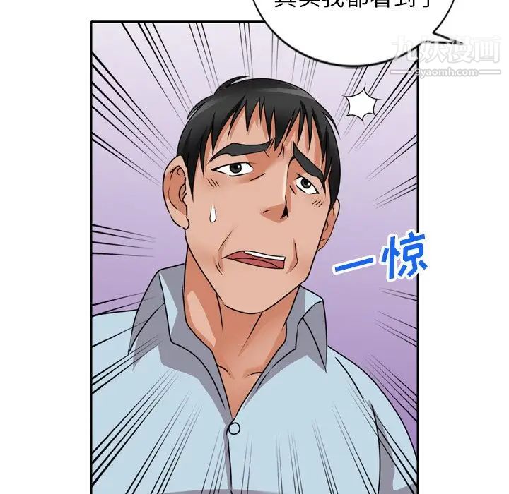 《小镇上的女人们》漫画 第47話