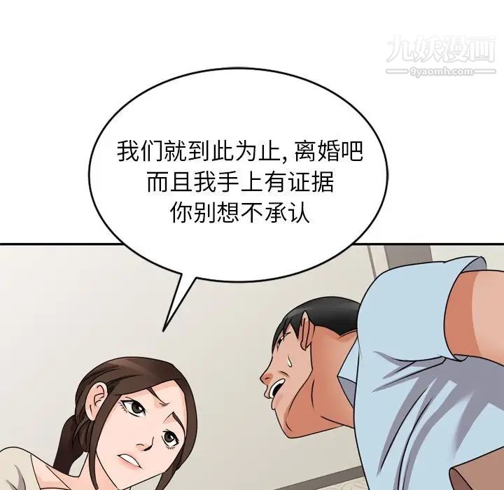 《小镇上的女人们》漫画 第47話