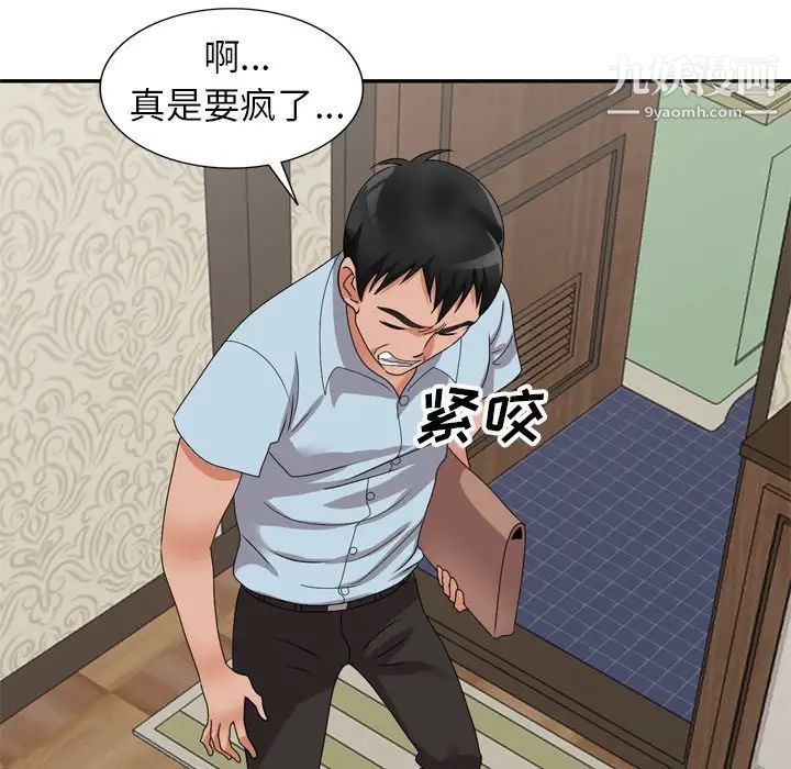 《小镇上的女人们》漫画 第47話