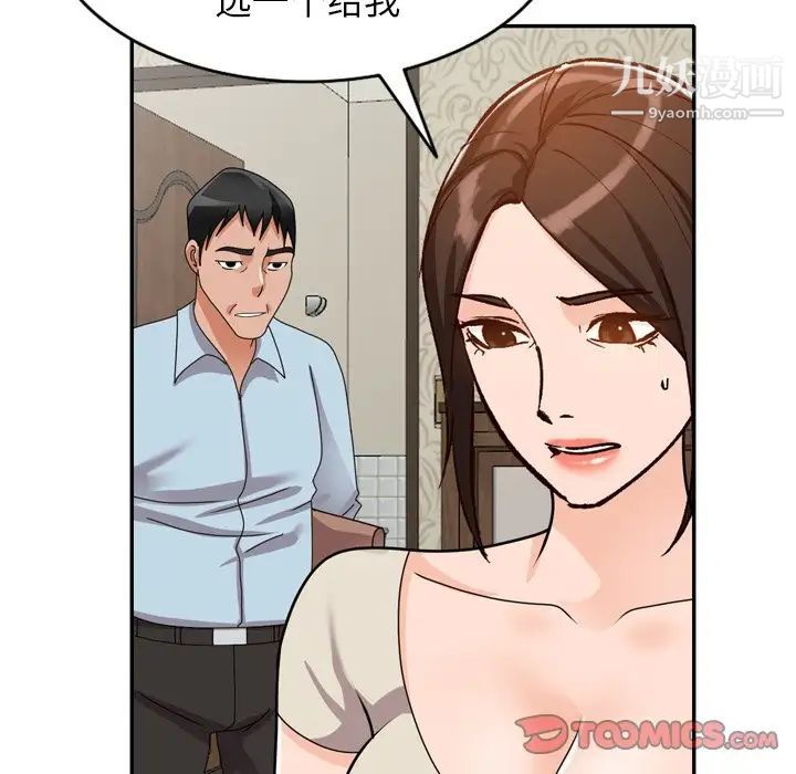 《小镇上的女人们》漫画 第47話